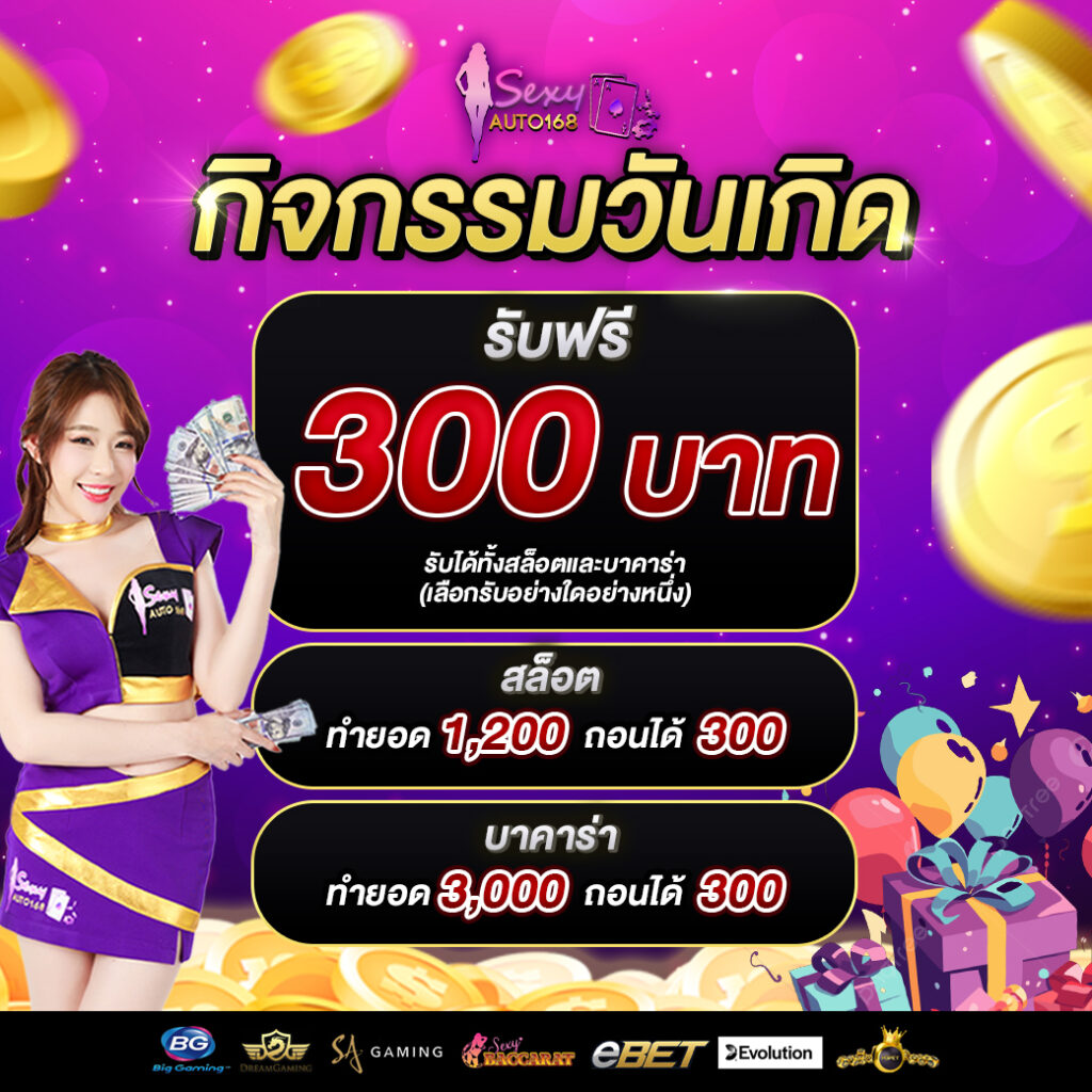บาคาร่าออนไลน์